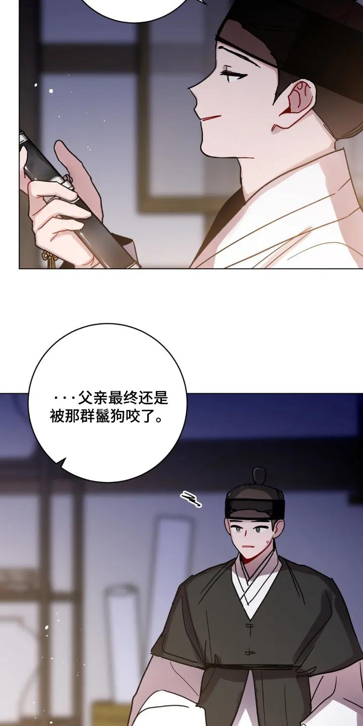 《复生之缘》第176章：该准备了 第18页