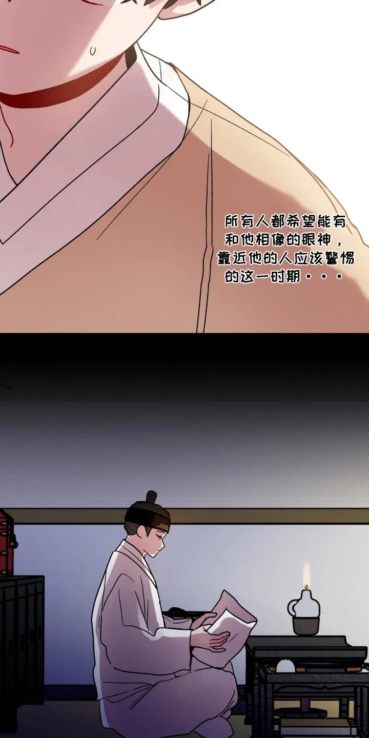 《复生之缘》第176章：该准备了 第12页