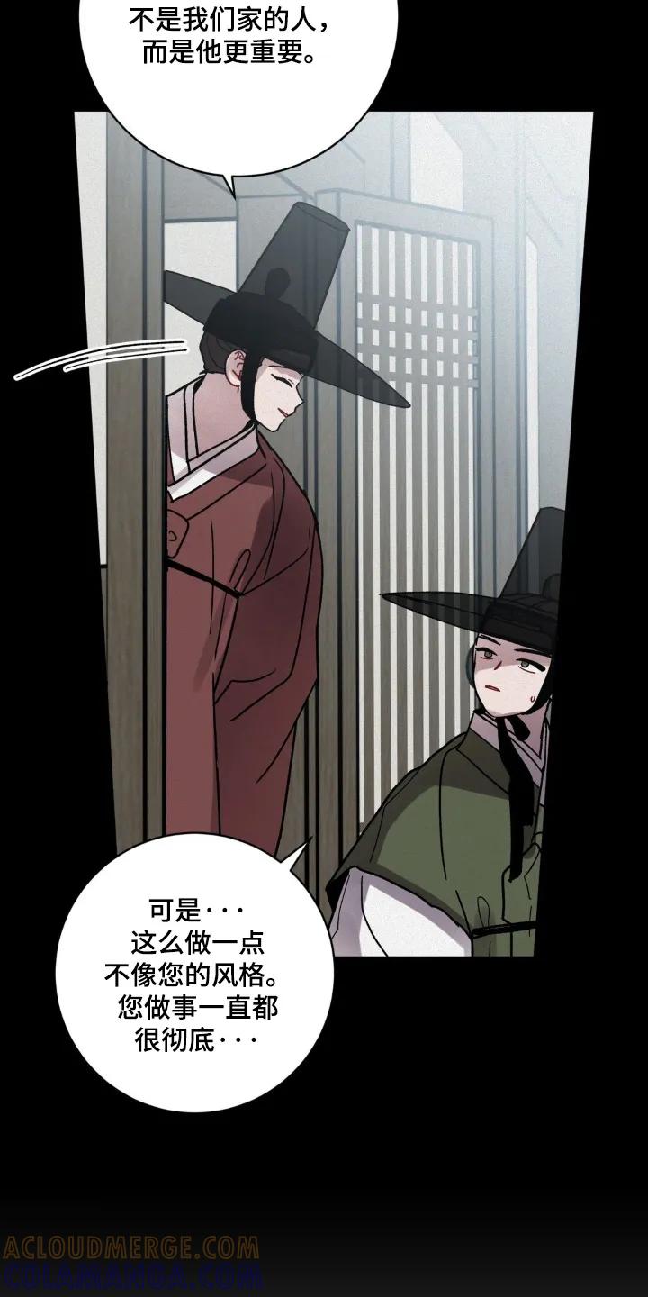 《复生之缘》第176章：该准备了 第9页