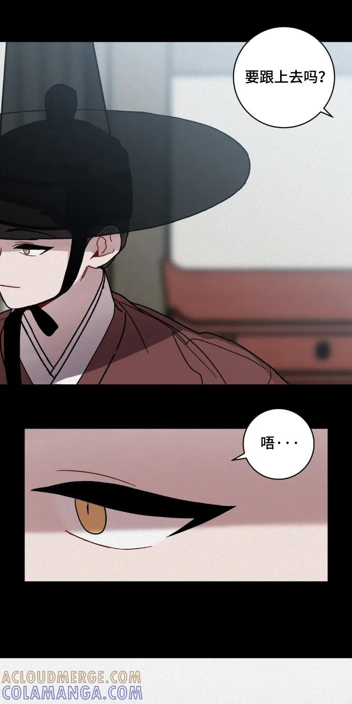 《复生之缘》第176章：该准备了 第7页