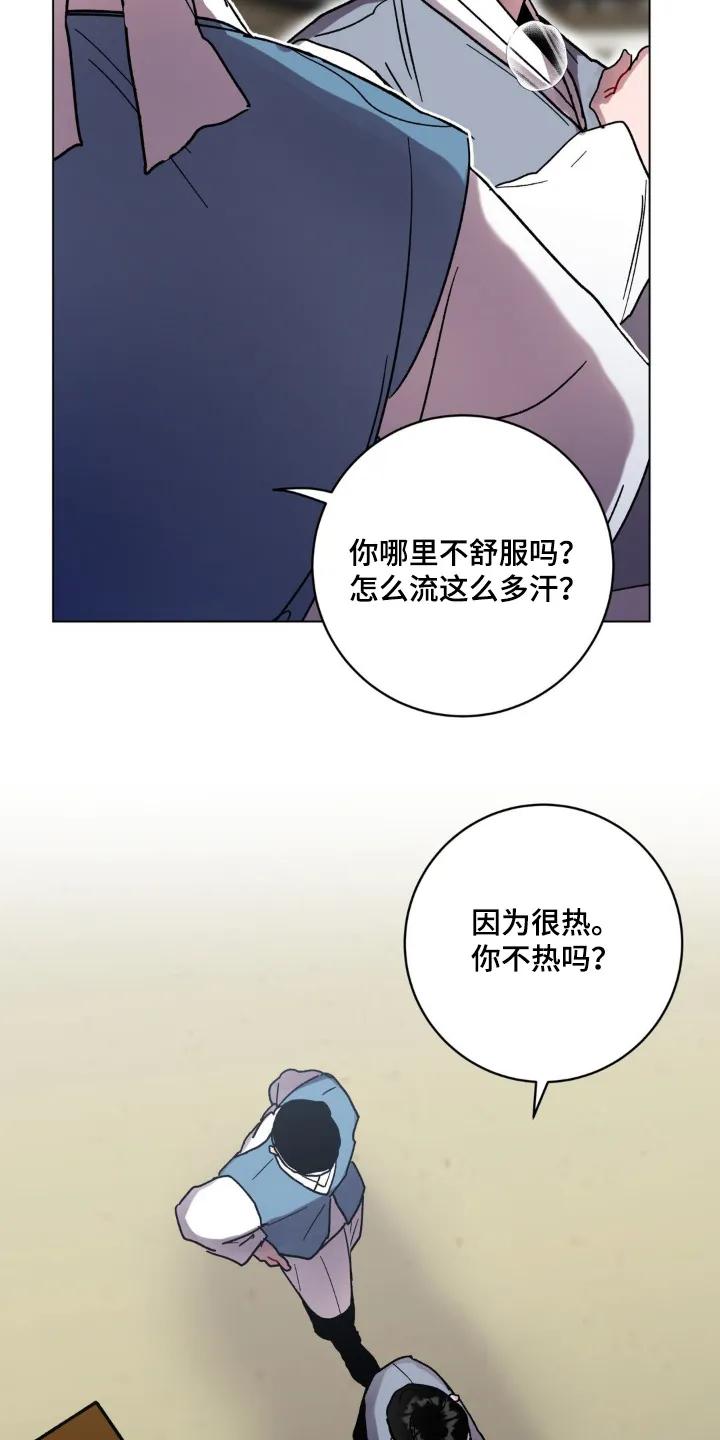《复生之缘》第177章：奇怪的记忆 第2页
