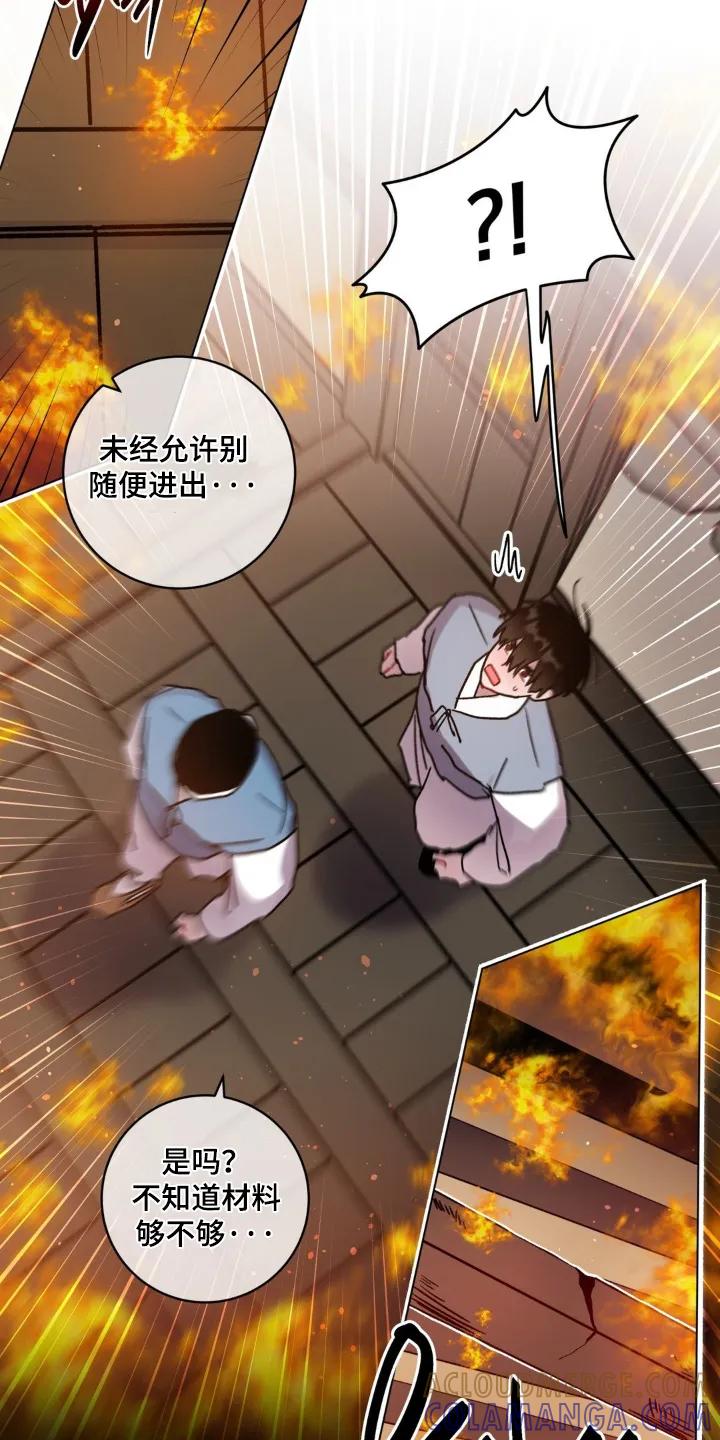 《复生之缘》第177章：奇怪的记忆 第13页