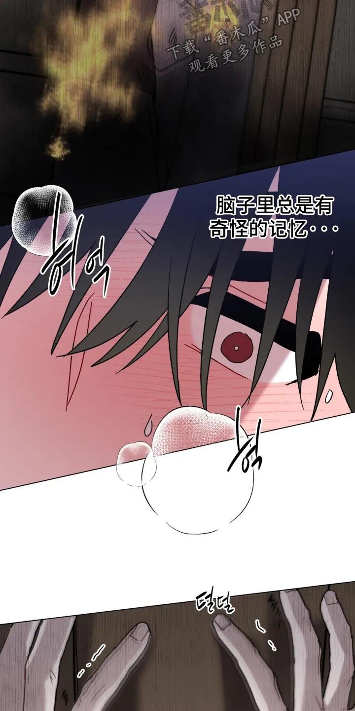 《复生之缘》第177章：奇怪的记忆 第20页