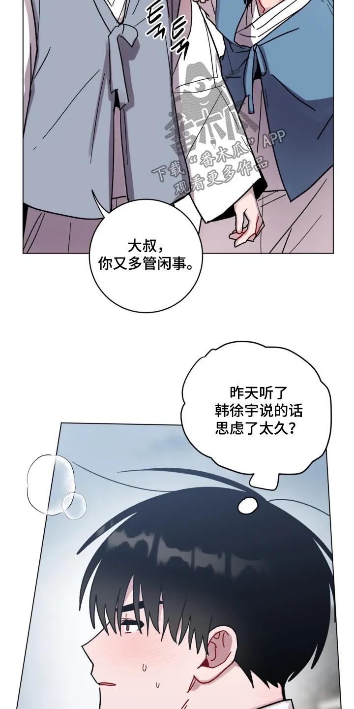 《复生之缘》第177章：奇怪的记忆 第4页