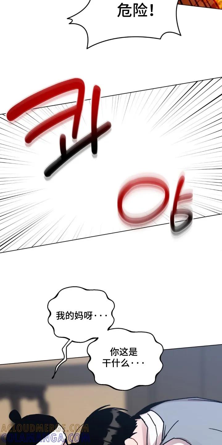 《复生之缘》第177章：奇怪的记忆 第15页
