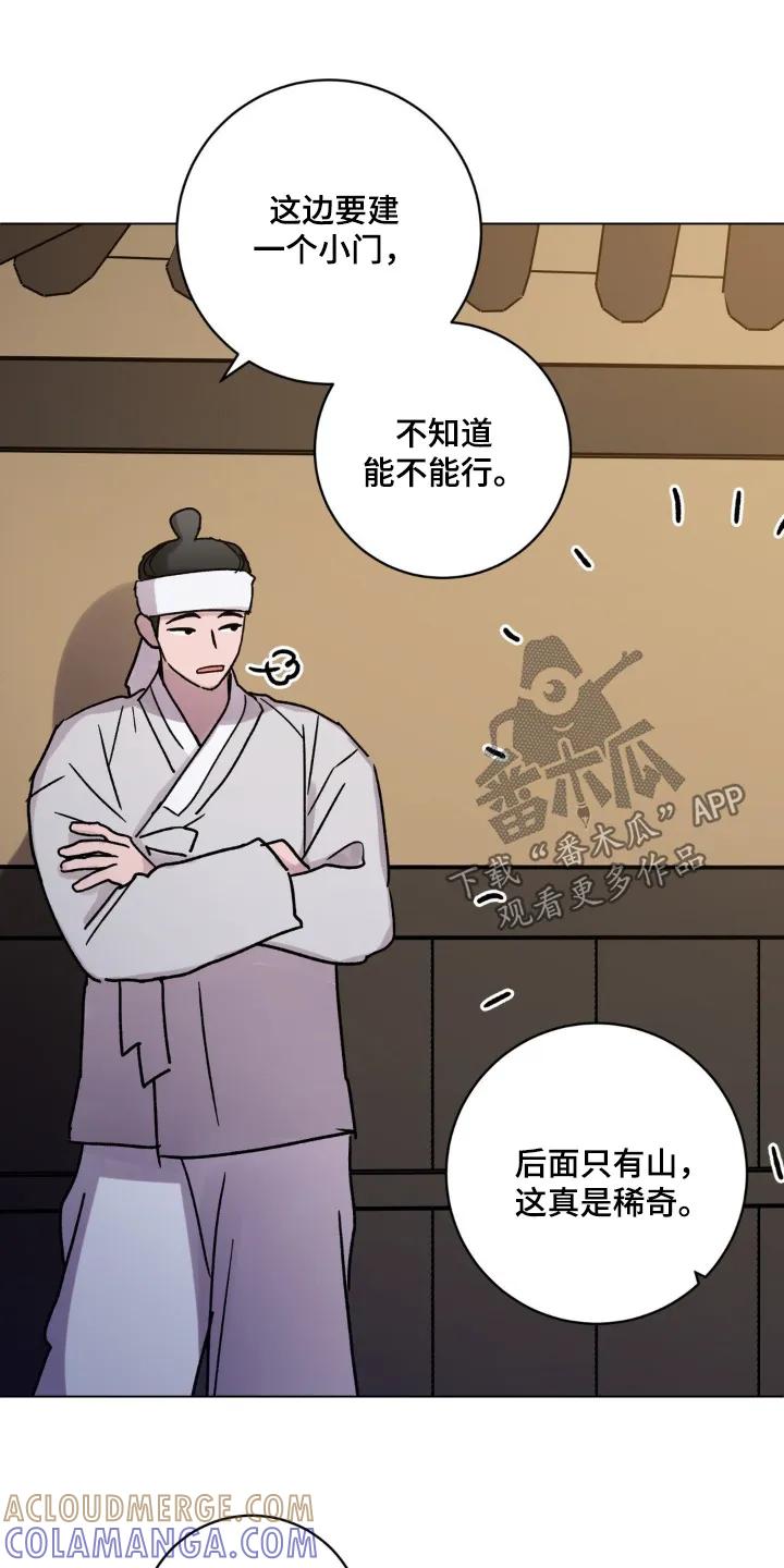 《复生之缘》第177章：奇怪的记忆 第9页