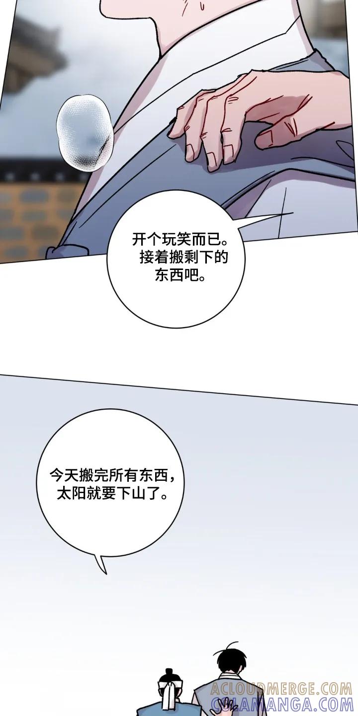 《复生之缘》第177章：奇怪的记忆 第5页