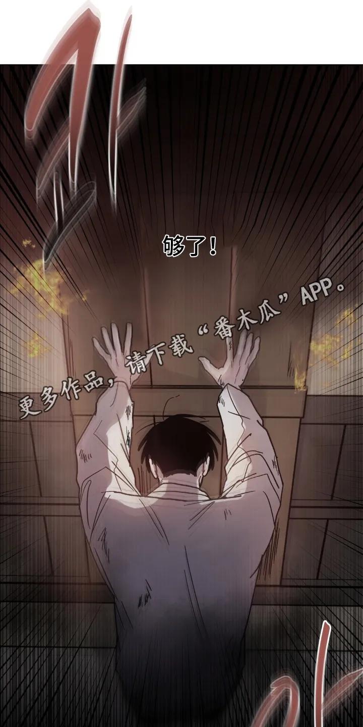 《复生之缘》第177章：奇怪的记忆 第22页
