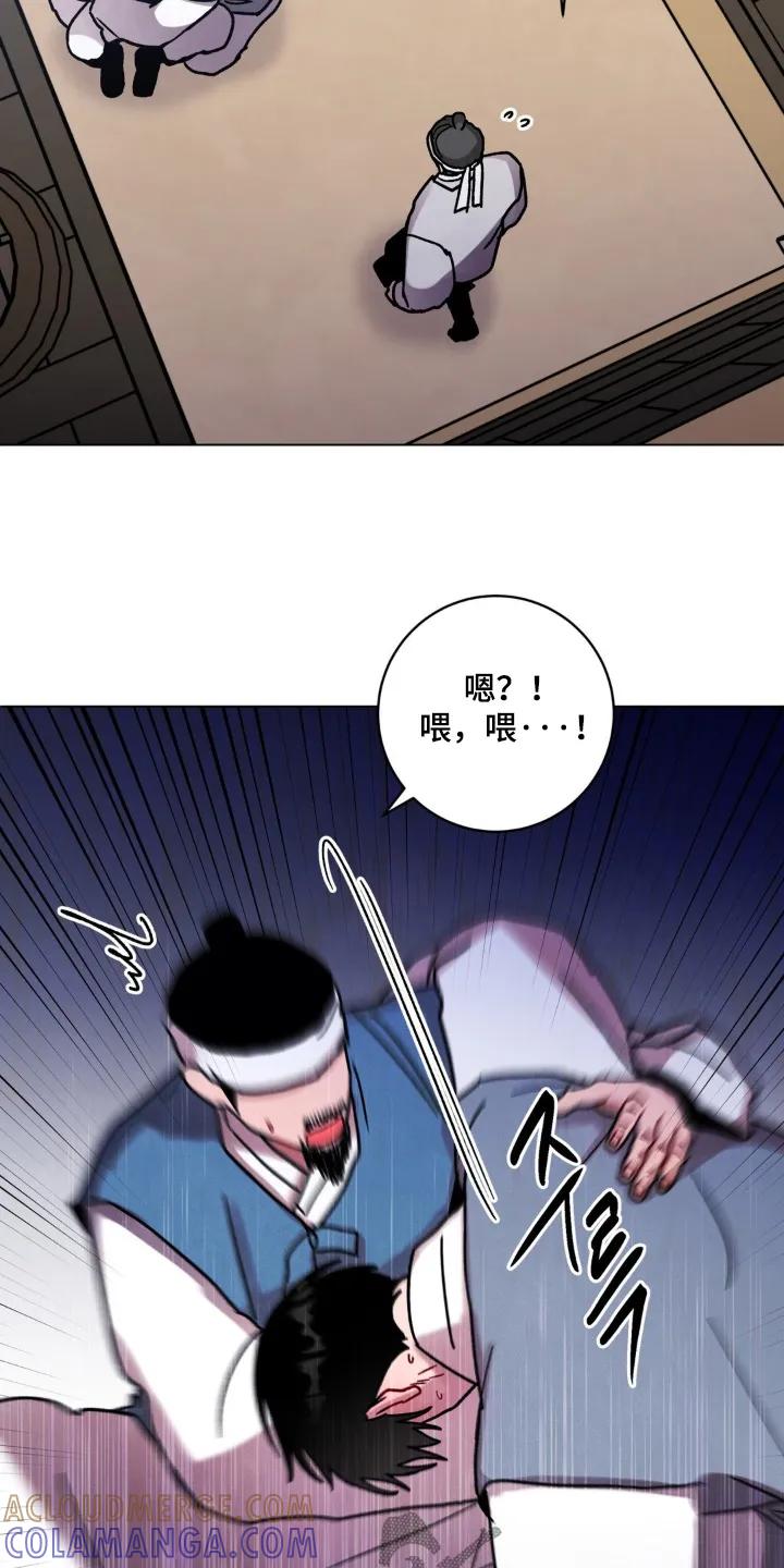 《复生之缘》第177章：奇怪的记忆 第17页