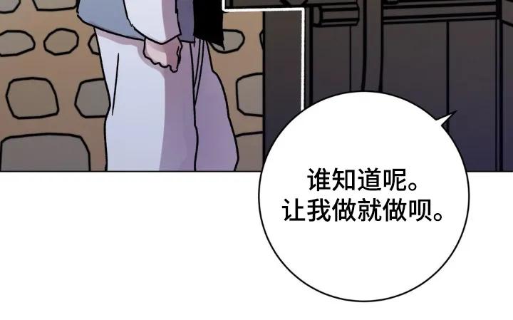 《复生之缘》第177章：奇怪的记忆 第8页