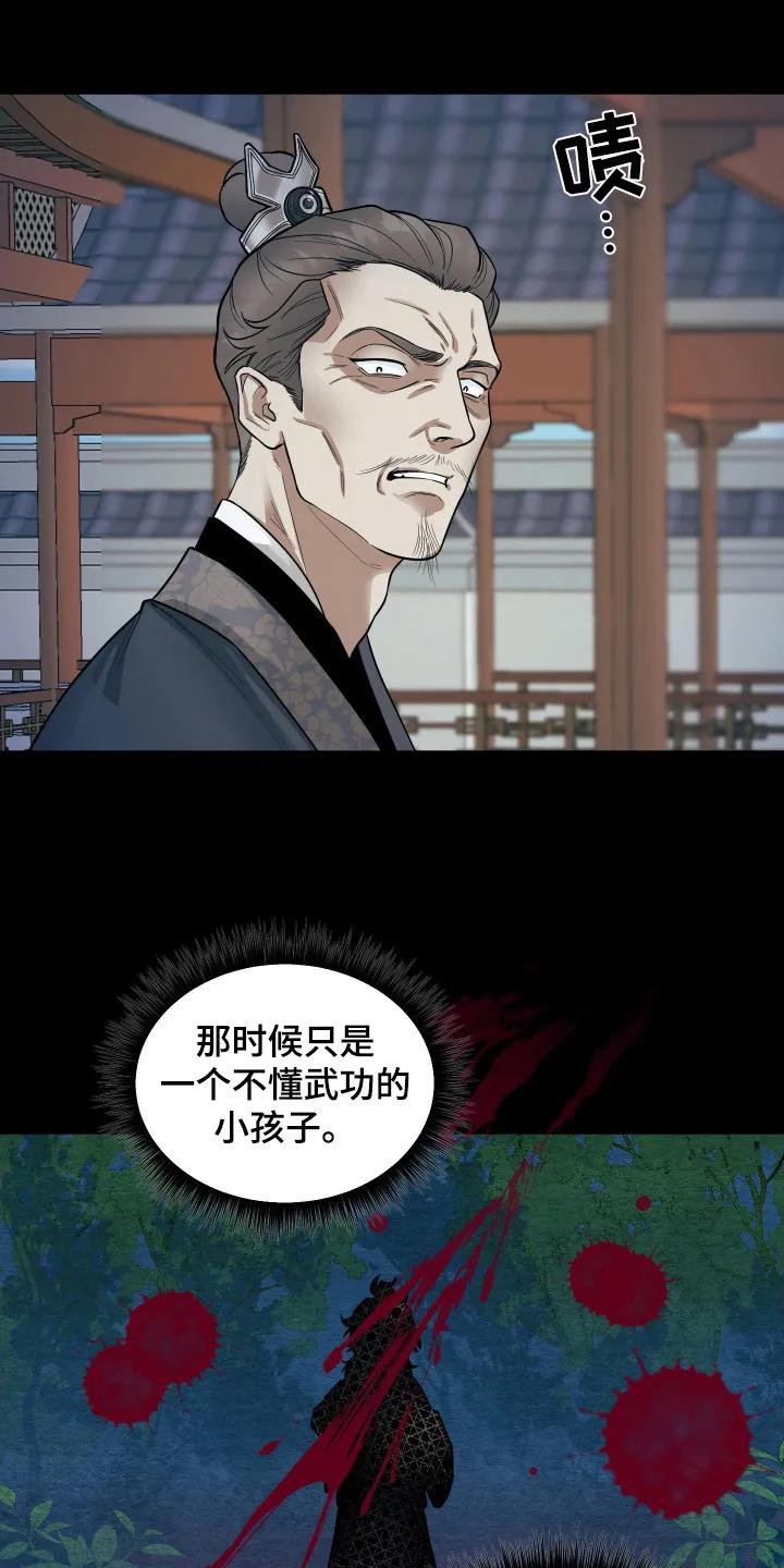 《教主宠妃》第2章：九阴绝脉 第10页