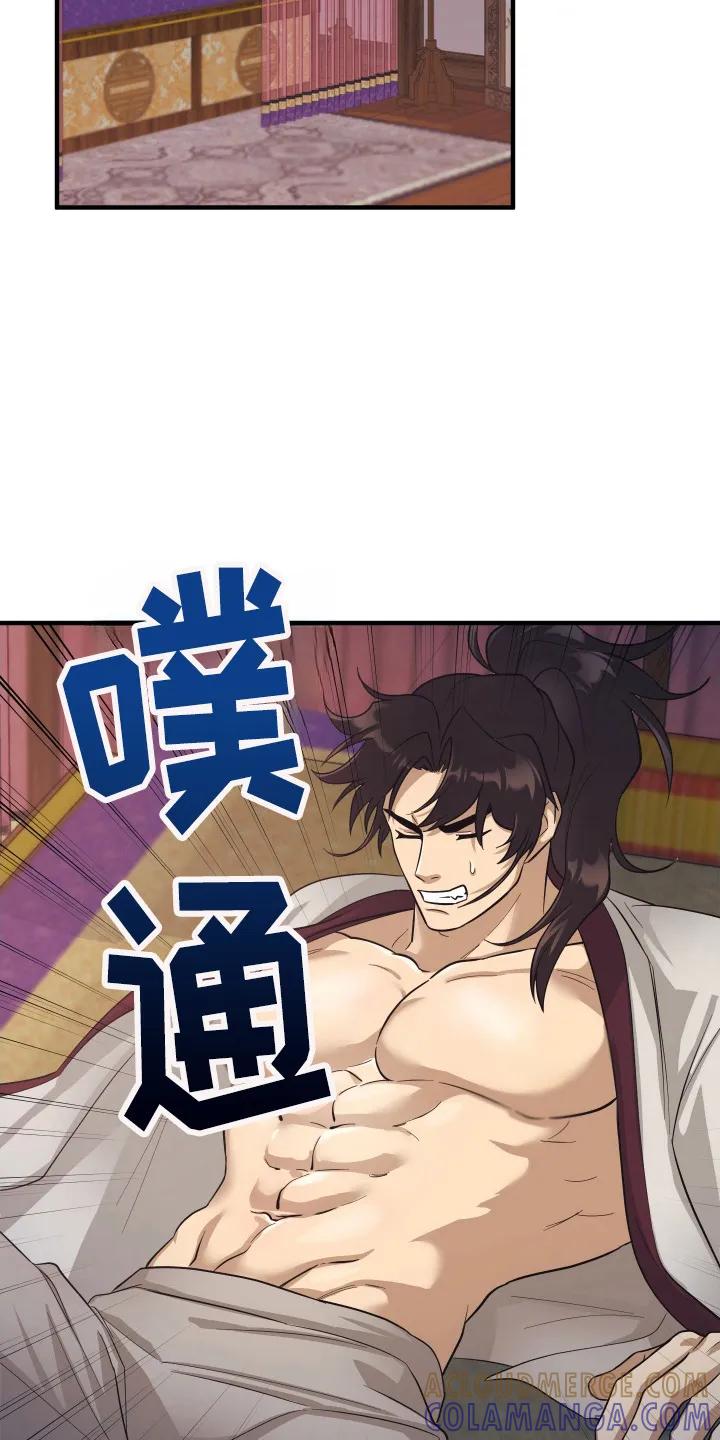 《教主宠妃》第2章：九阴绝脉 第15页