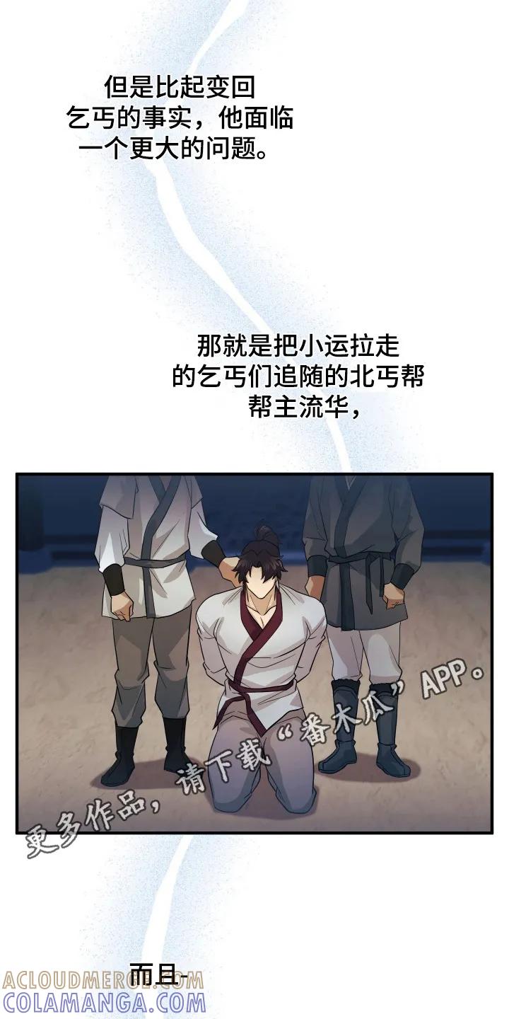《教主宠妃》第2章：九阴绝脉 第5页
