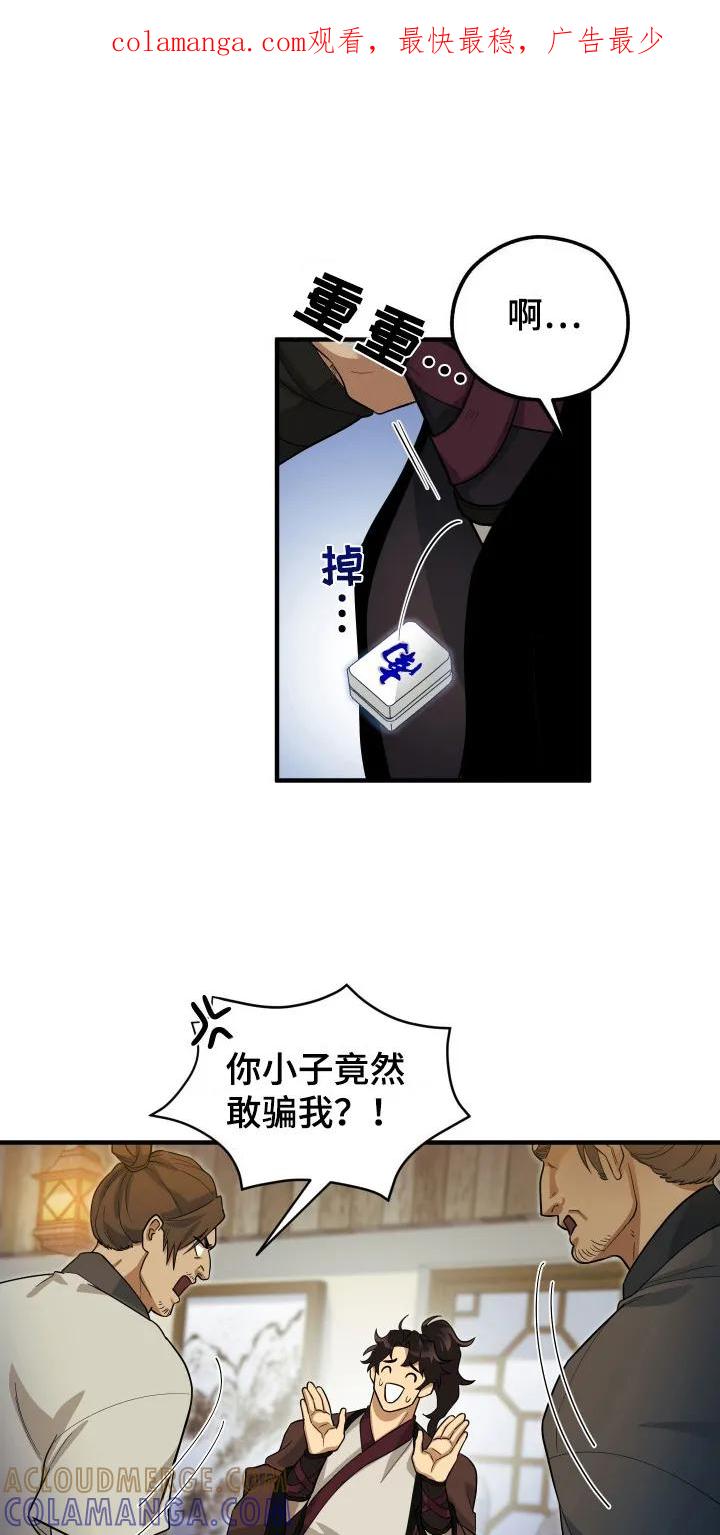 《教主宠妃》第2章：九阴绝脉 第1页