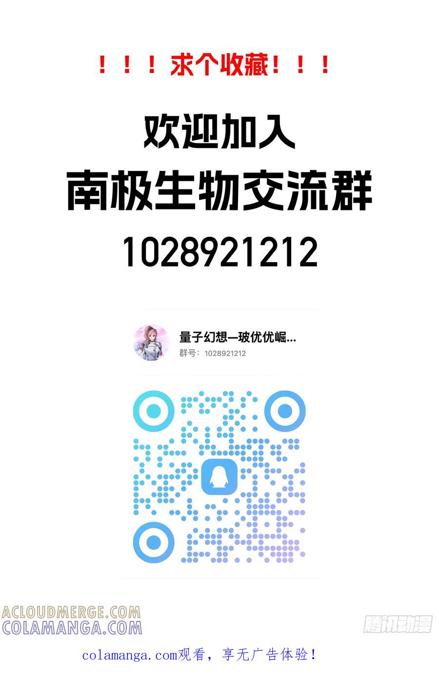 《量子幻想 - 玻优优崛起》第42话 量子吟唱 第15页