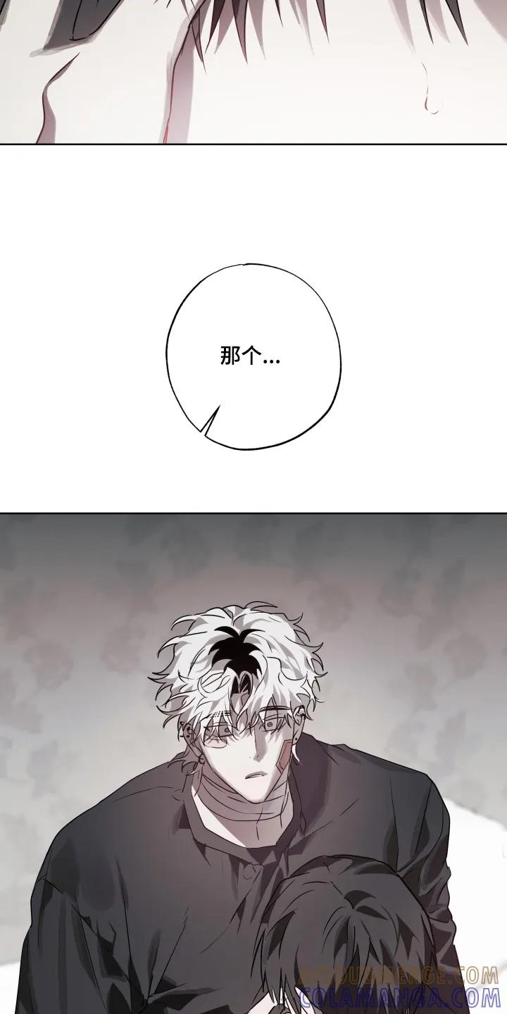 《前世梦魇》第55章：【第二季】对我很重要的人 第9页