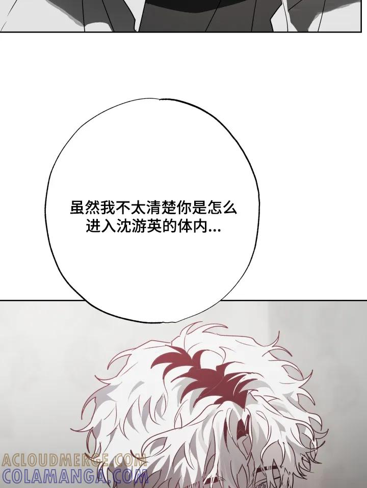 《前世梦魇》第55章：【第二季】对我很重要的人 第17页