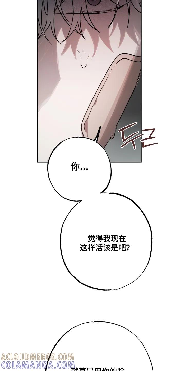 《前世梦魇》第55章：【第二季】对我很重要的人 第25页