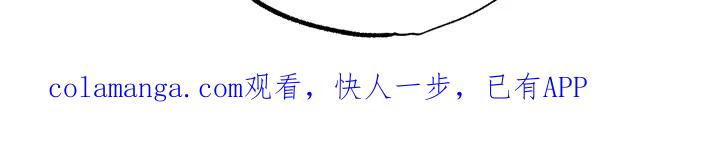《前世梦魇》第55章：【第二季】对我很重要的人 第30页