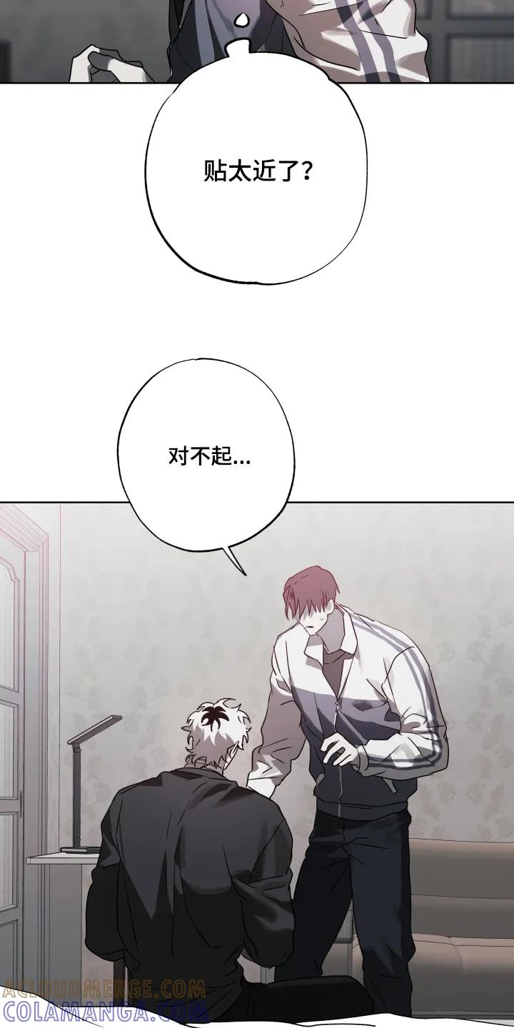 《前世梦魇》第55章：【第二季】对我很重要的人 第7页