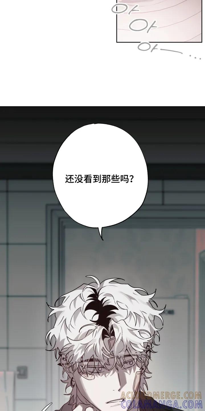 《前世梦魇》第55章：【第二季】对我很重要的人 第23页