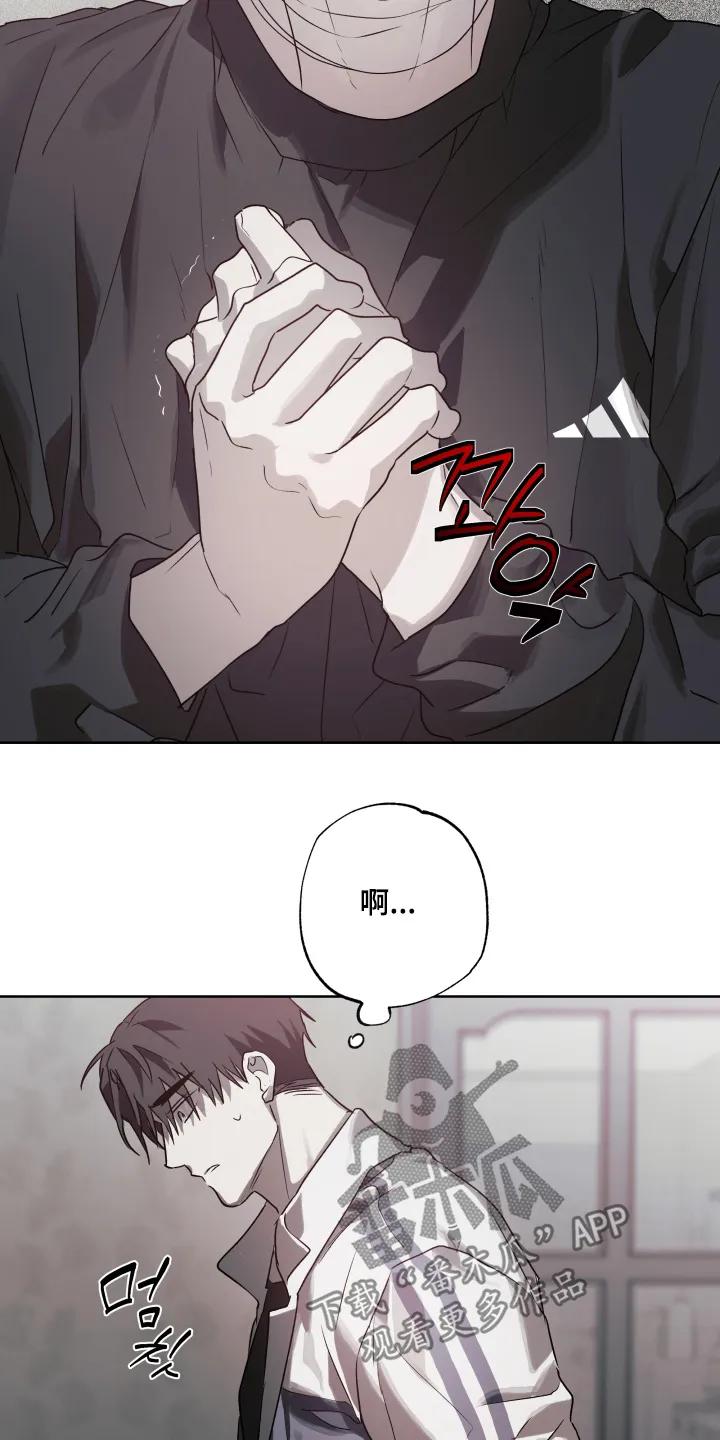 《前世梦魇》第55章：【第二季】对我很重要的人 第6页