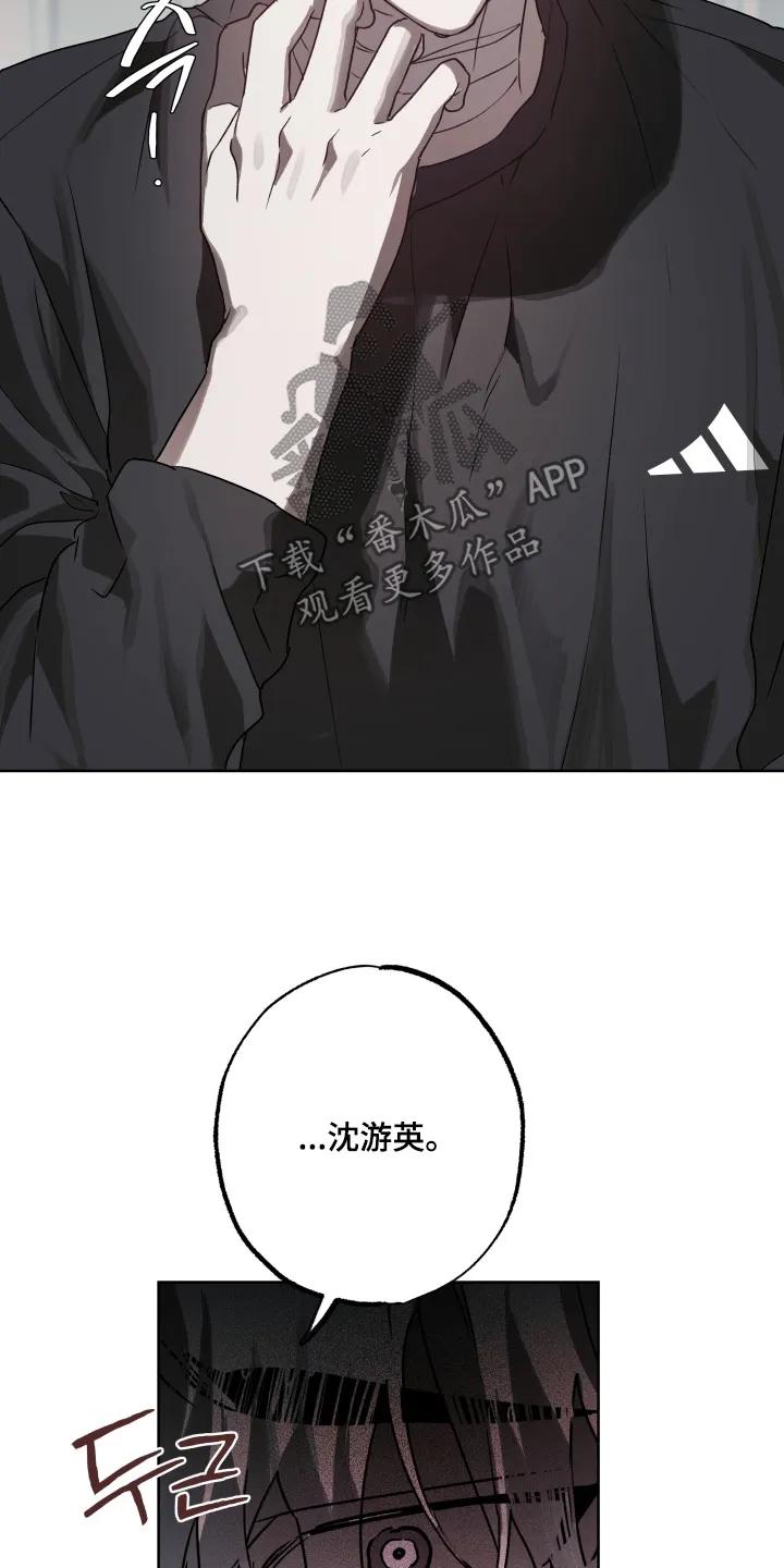《前世梦魇》第55章：【第二季】对我很重要的人 第24页