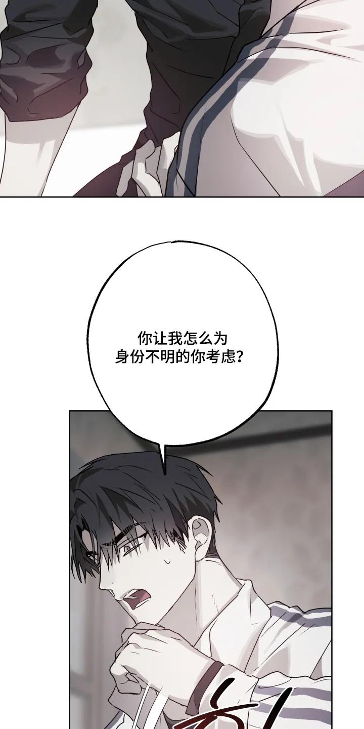 《前世梦魇》第55章：【第二季】对我很重要的人 第4页