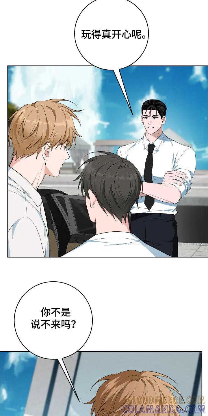 《恋爱三骑士》第59章：【第二季】总是装蒜 第17页