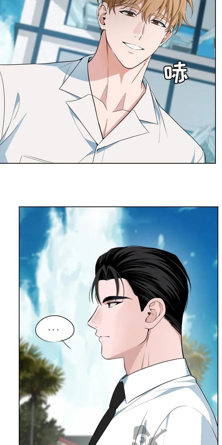 《恋爱三骑士》第59章：【第二季】总是装蒜 第18页