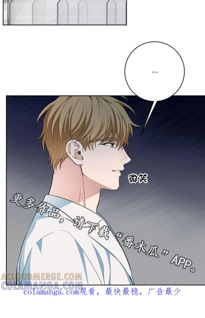 《恋爱三骑士》第59章：【第二季】总是装蒜 第21页