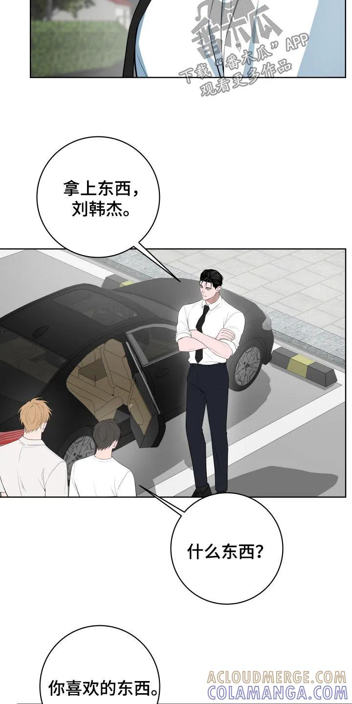 《恋爱三骑士》第59章：【第二季】总是装蒜 第19页