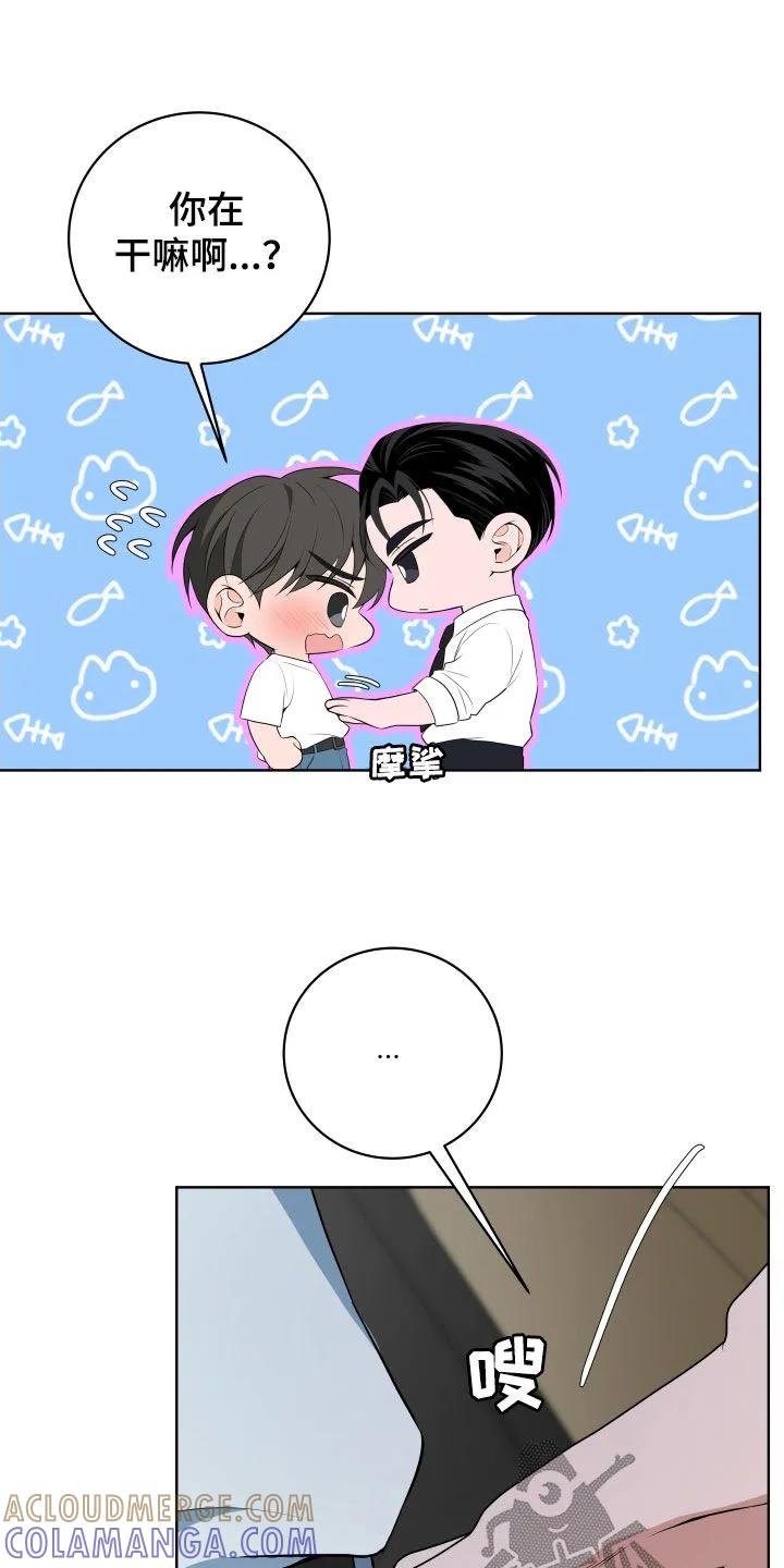 《恋爱三骑士》第60章：【第二季】心烦意乱 第7页