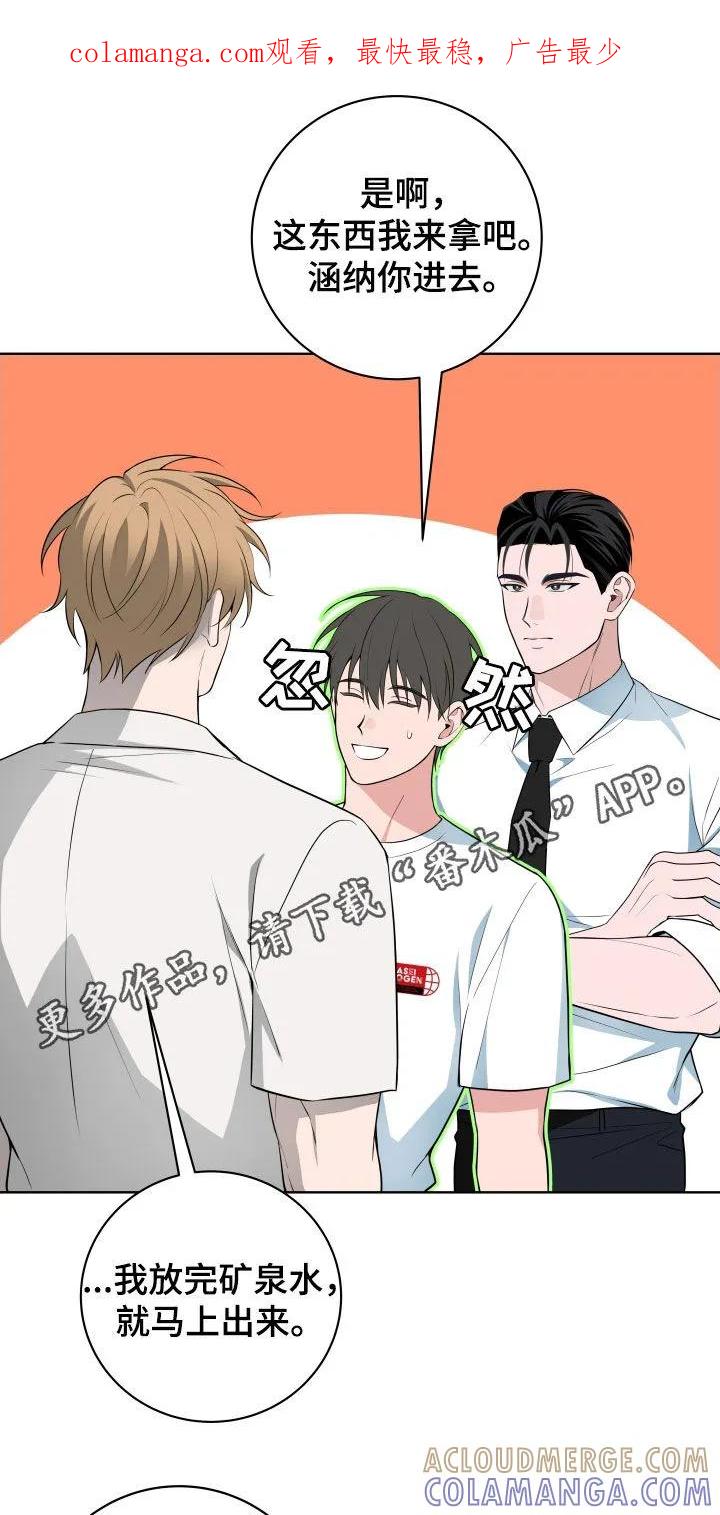 《恋爱三骑士》第60章：【第二季】心烦意乱 第1页