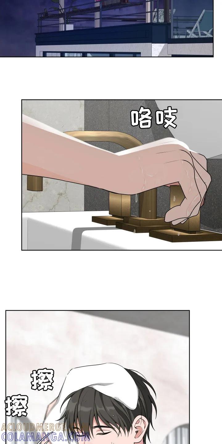 《恋爱三骑士》第60章：【第二季】心烦意乱 第19页
