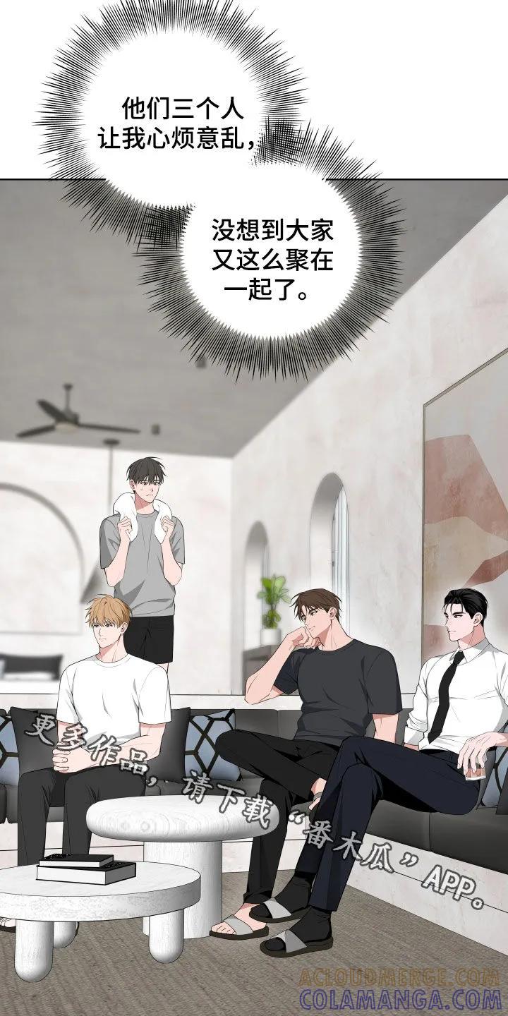 《恋爱三骑士》第60章：【第二季】心烦意乱 第25页