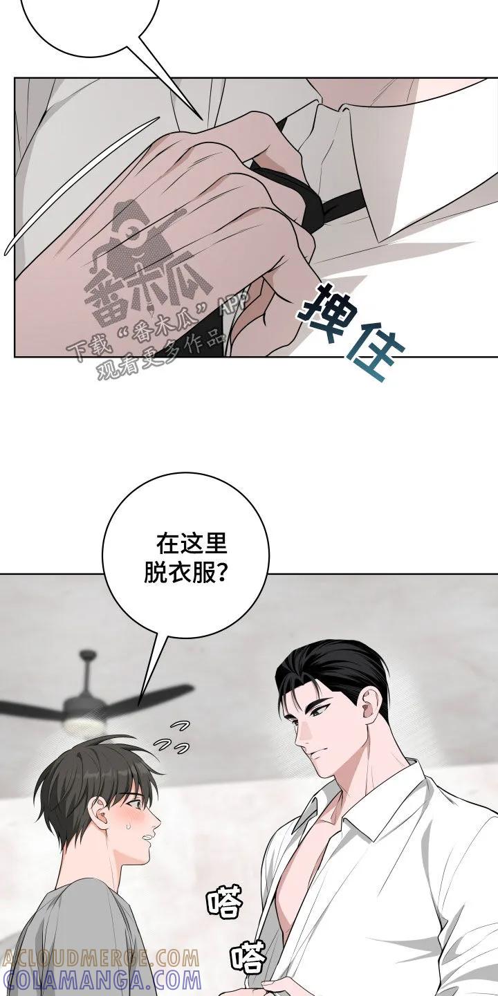《恋爱三骑士》第61章：【第二季】惊喜 第19页