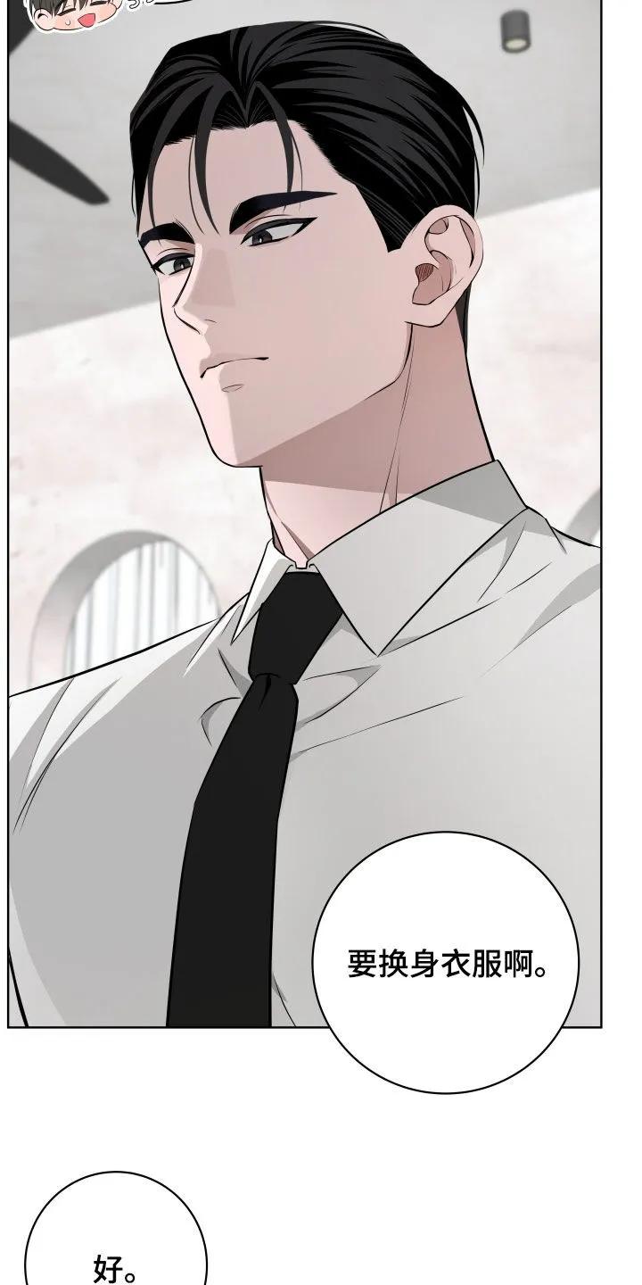 《恋爱三骑士》第61章：【第二季】惊喜 第18页