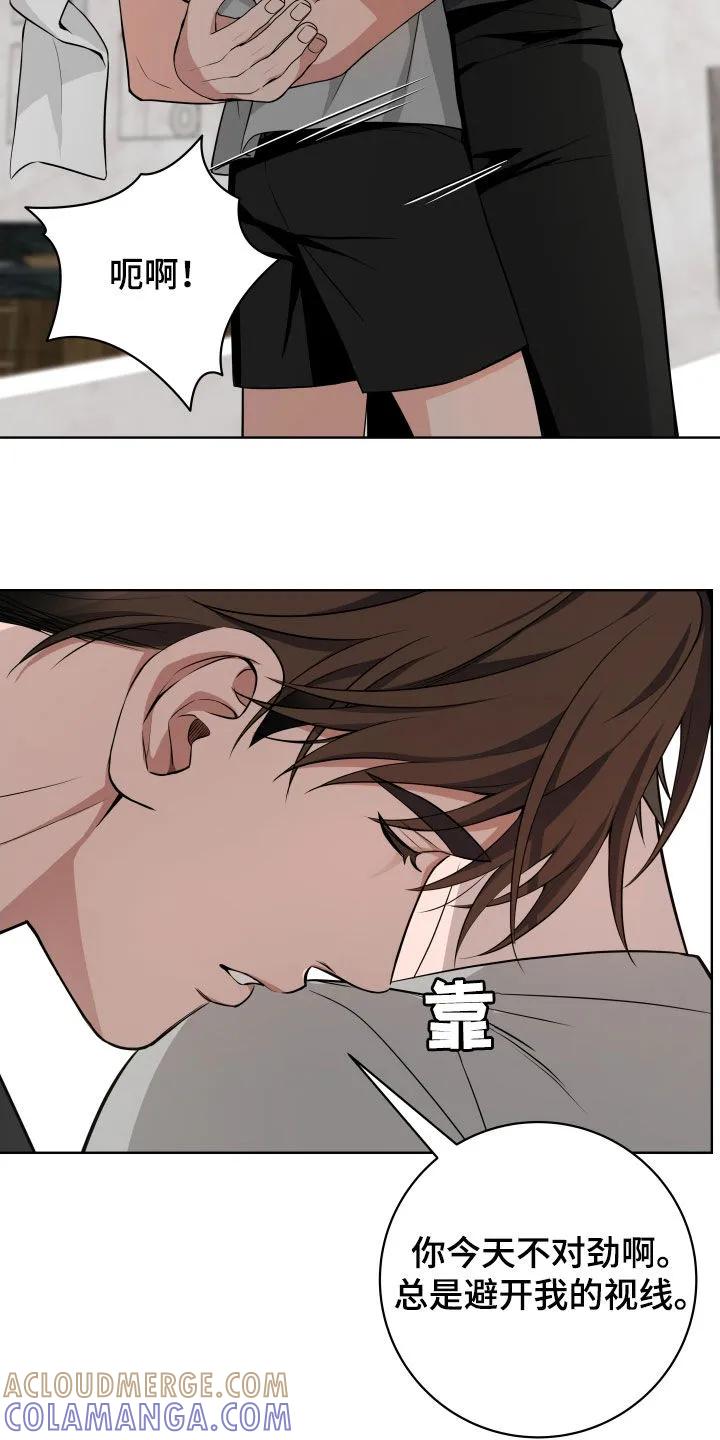 《恋爱三骑士》第61章：【第二季】惊喜 第5页
