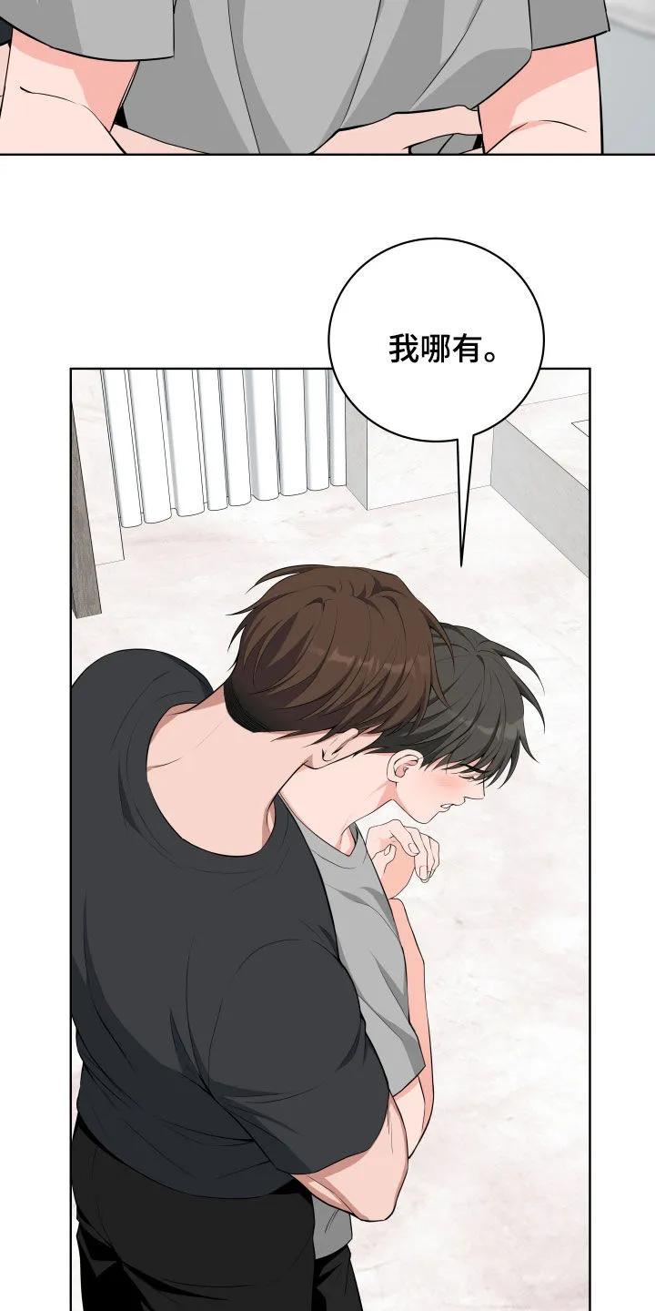 《恋爱三骑士》第61章：【第二季】惊喜 第14页