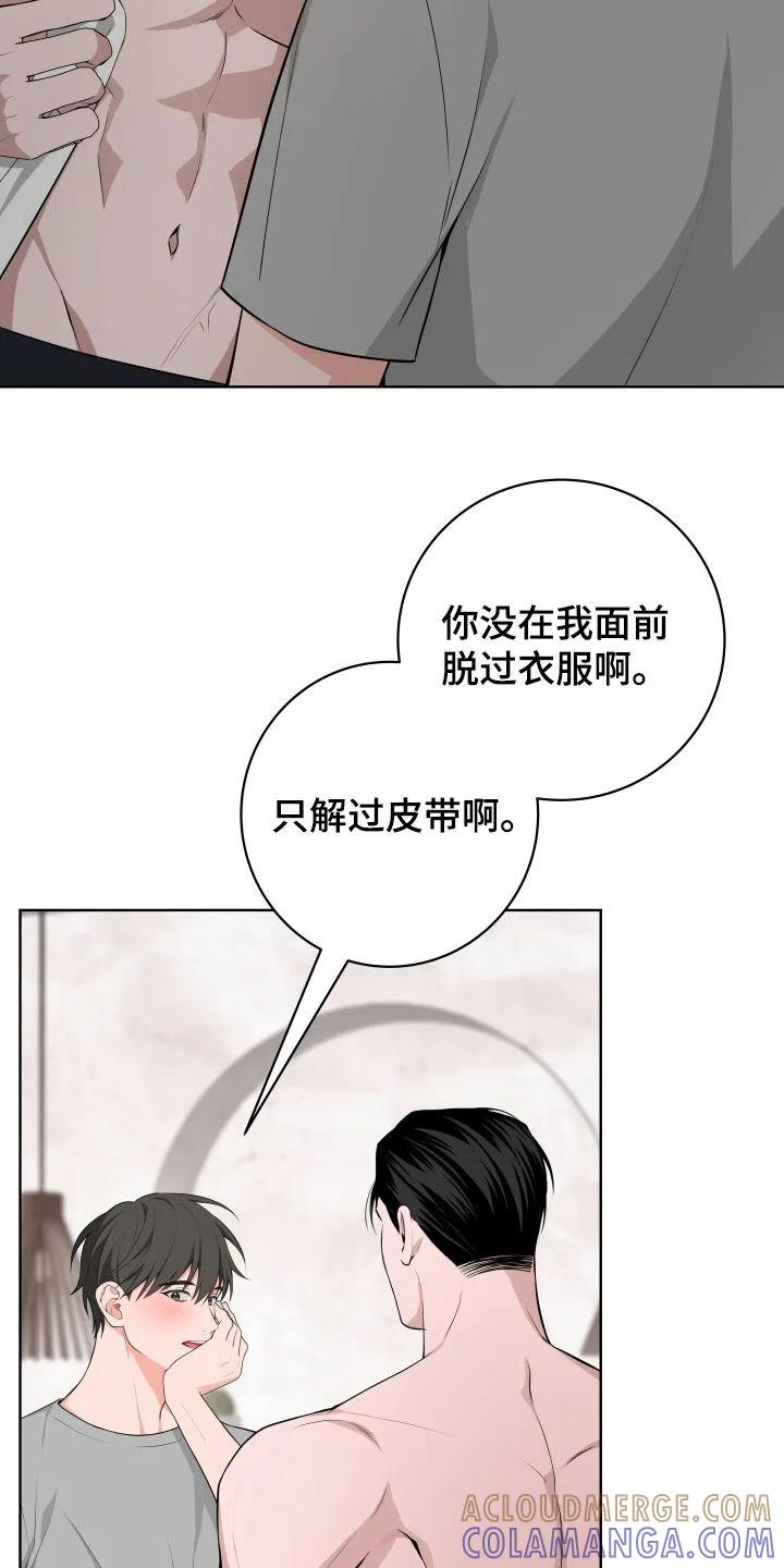 《恋爱三骑士》第61章：【第二季】惊喜 第21页