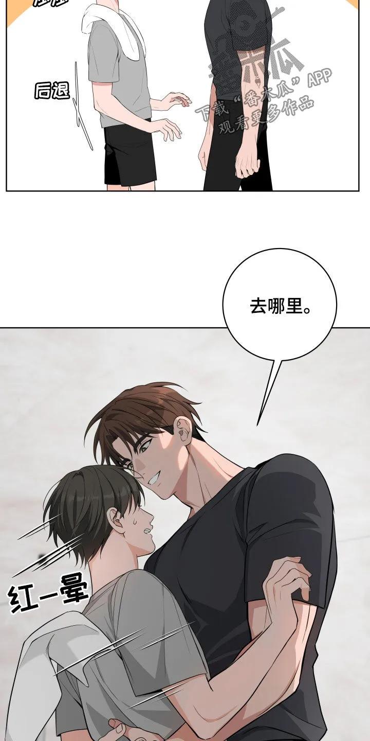 《恋爱三骑士》第61章：【第二季】惊喜 第4页