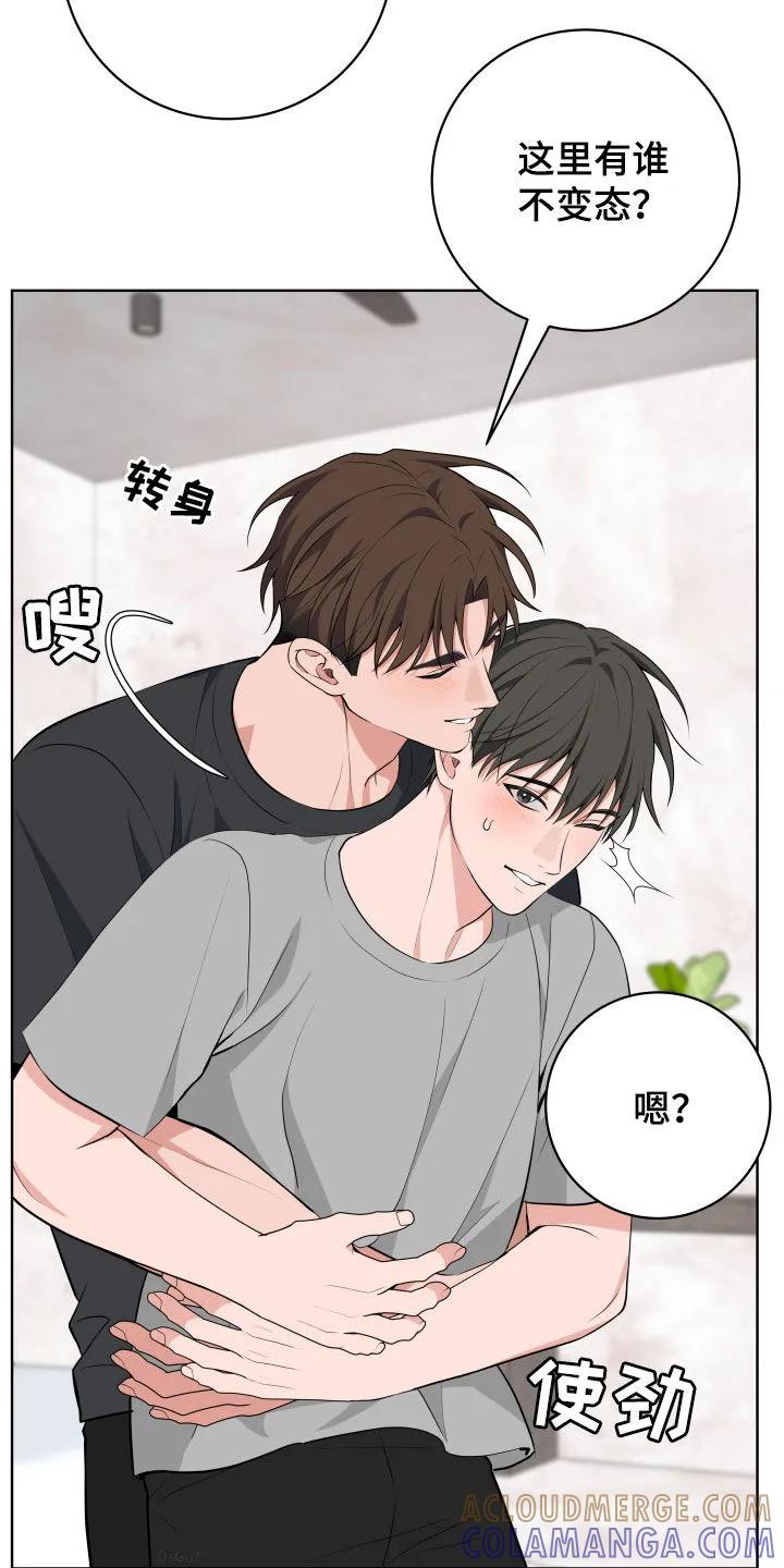 《恋爱三骑士》第61章：【第二季】惊喜 第7页