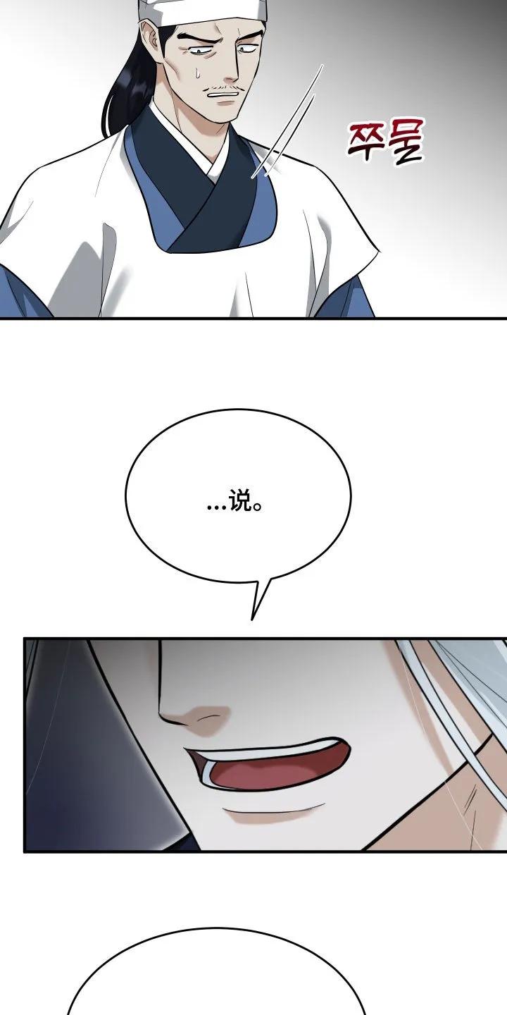 《教主宠妃》第67章：【第二季】蛊毒 第14页