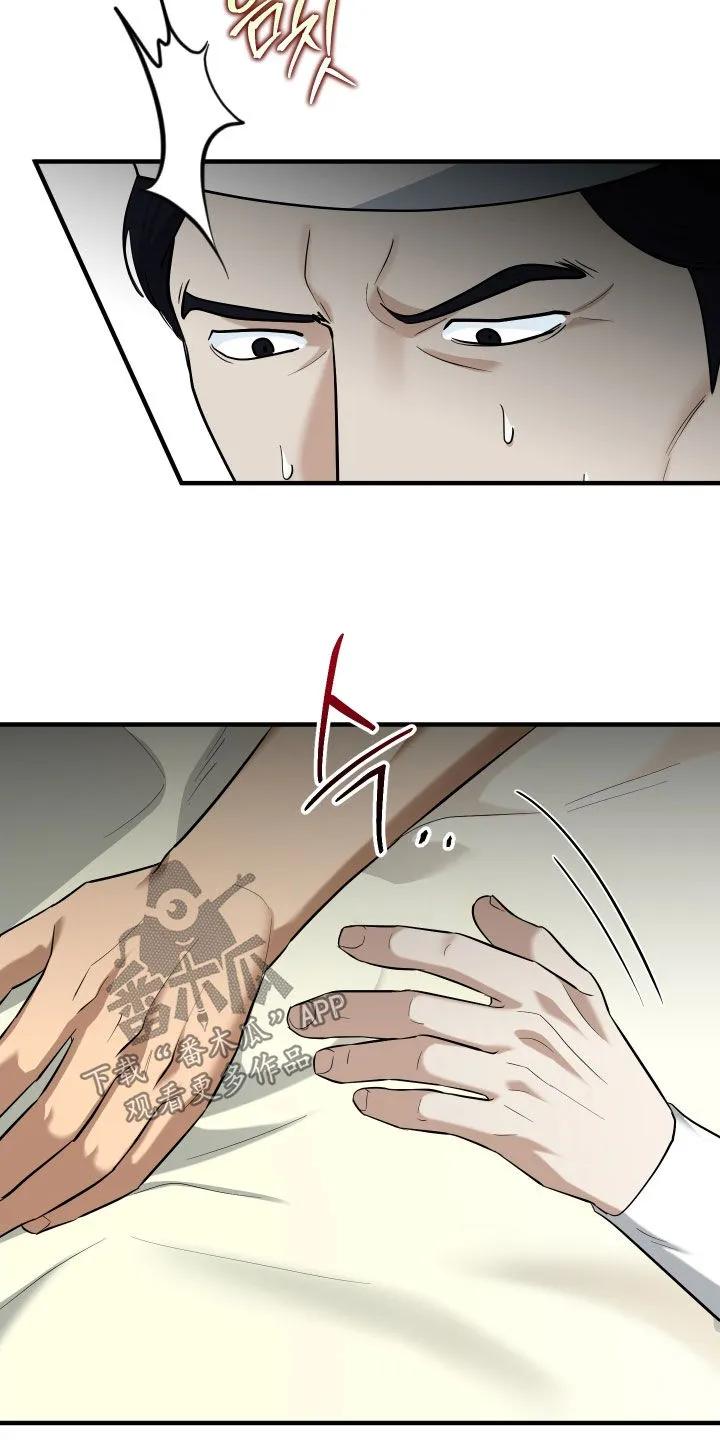 《教主宠妃》第67章：【第二季】蛊毒 第12页