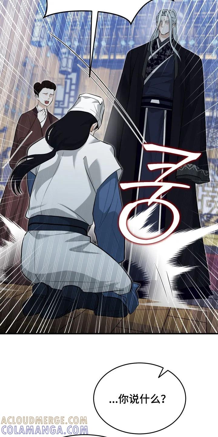 《教主宠妃》第67章：【第二季】蛊毒 第17页