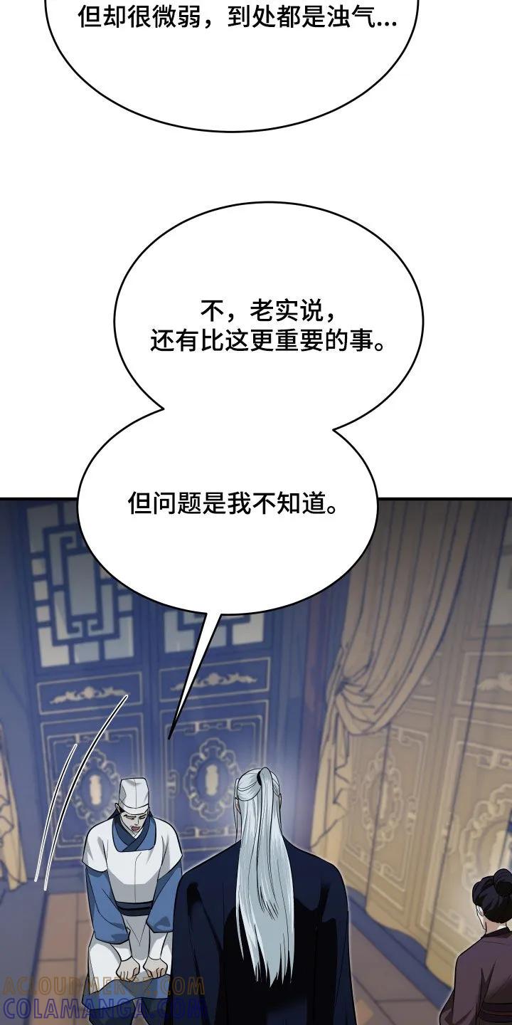 《教主宠妃》第67章：【第二季】蛊毒 第19页
