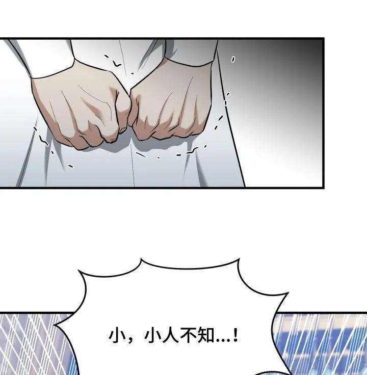《教主宠妃》第67章：【第二季】蛊毒 第16页