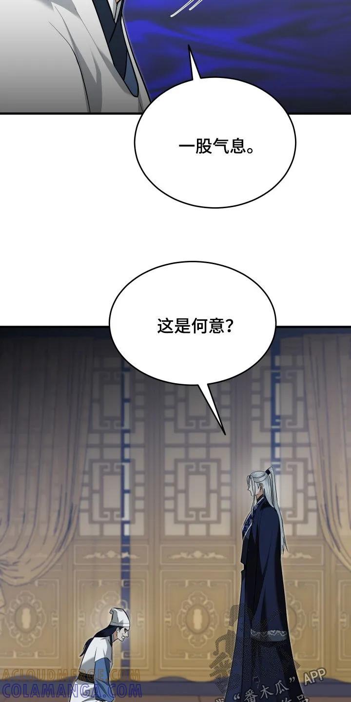 《教主宠妃》第67章：【第二季】蛊毒 第21页