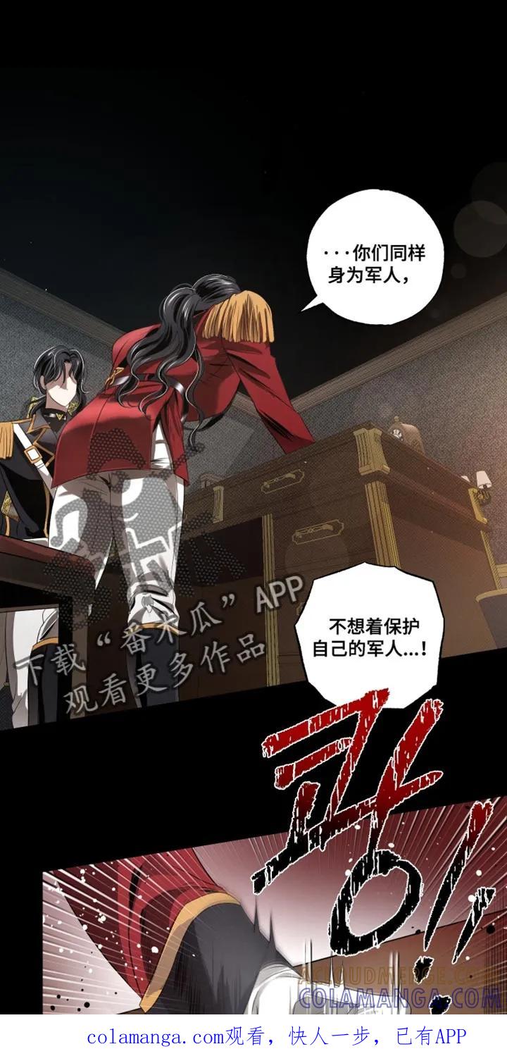 《血液指南》第88章：【第三季】目击者 第1页